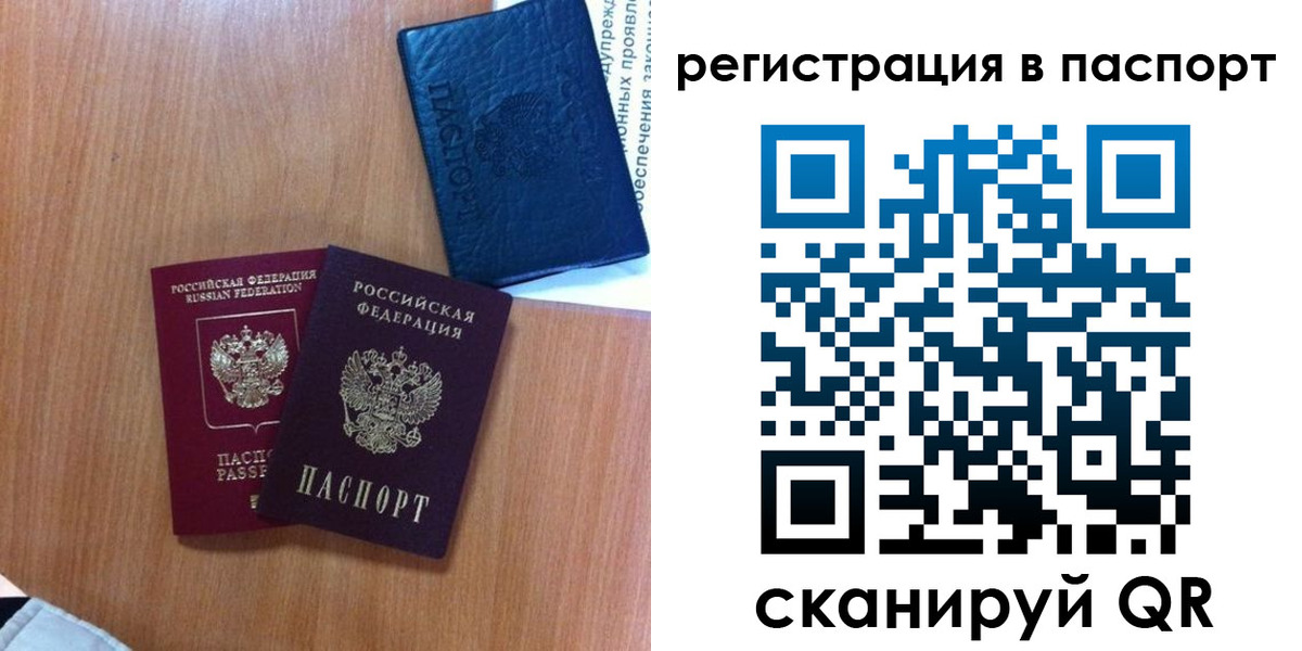 временная регистрация недорого в Ковылкино