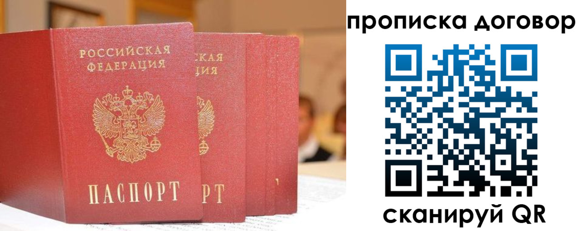 прописка в квартире в Ковылкино