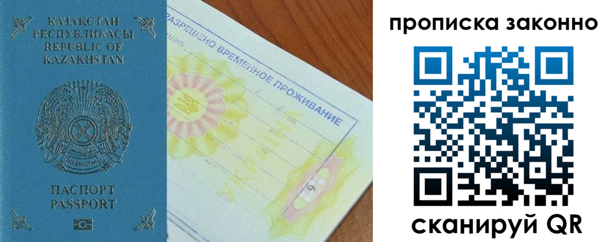 миграционный учет в Ковылкино