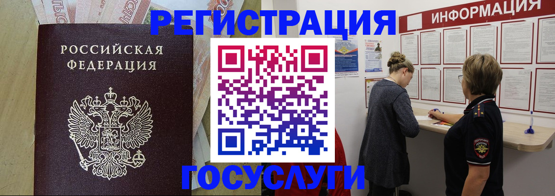 временная регистрация для школы в Ковылкино