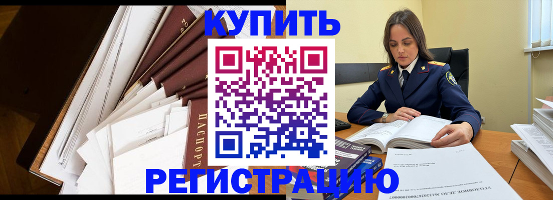 прописка регистрация в Ковылкино