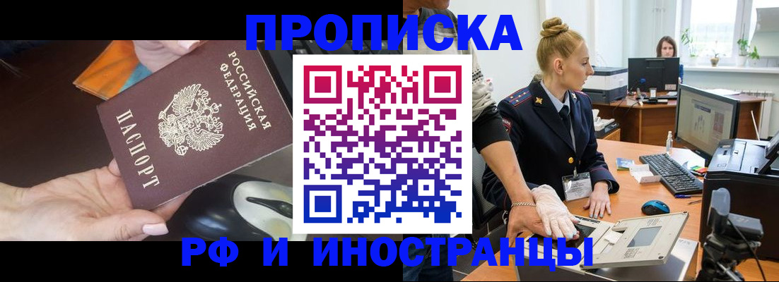 временная регистрация для школы в Ковылкино