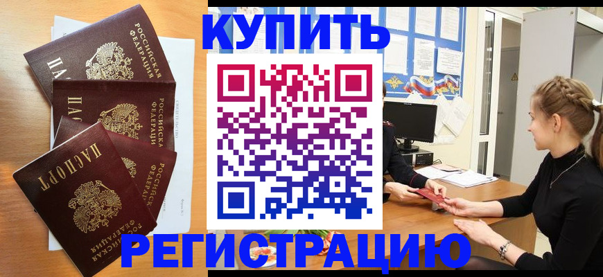 временная регистрация 2025 в Ковылкино