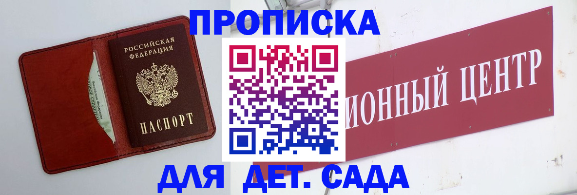 временная регистрация поиск в Ковылкино