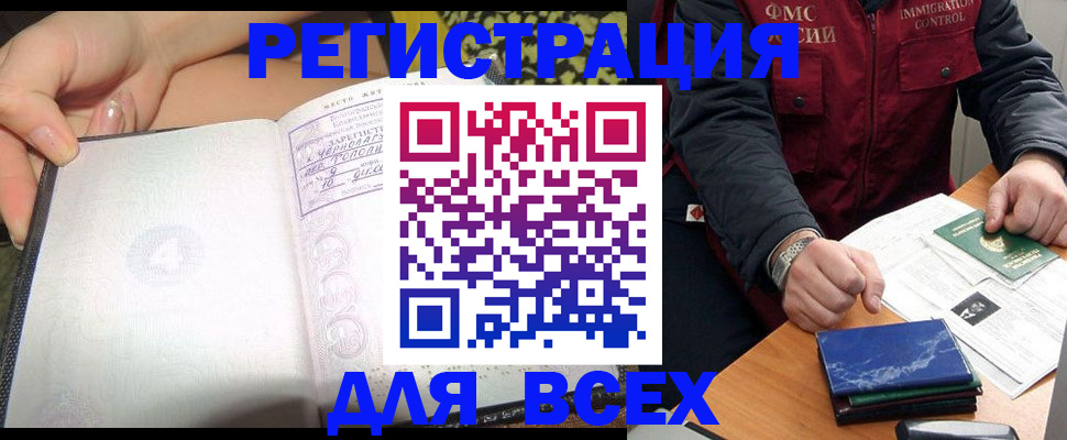 прописка для военкомата в Ковылкино