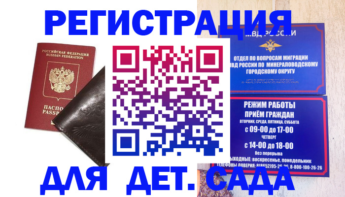 временная регистрация в Ковылкино