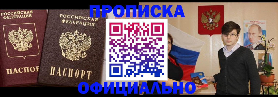 прописка для школы в Ковылкино